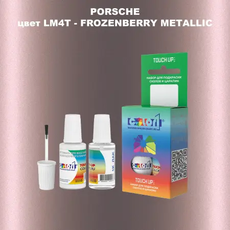 Краска для сколов во флаконе с кисточкой PORSCHE, цвет LM4T - FROZENBERRYMETALLIC