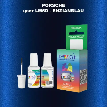Краска для сколов во флаконе с кисточкой PORSCHE, цвет LM5D - ENZIANBLAU