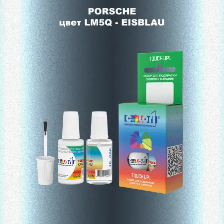 Краска для сколов во флаконе с кисточкой PORSCHE, цвет LM5Q - EISBLAU