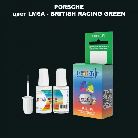 Краска для сколов во флаконе с кисточкой PORSCHE, цвет LM6A - BRITISH RACING GREEN