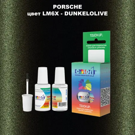 Краска для сколов во флаконе с кисточкой PORSCHE, цвет LM6X - DUNKELOLIVE