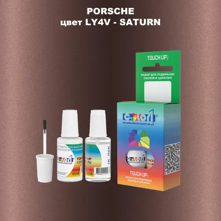 Краска для сколов во флаконе с кисточкой PORSCHE, цвет LY4V - SATURN