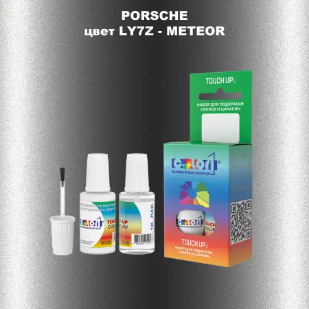 Краска для сколов во флаконе с кисточкой PORSCHE, цвет LY7Z - METEOR