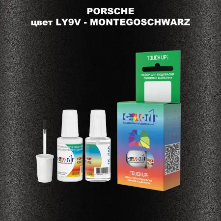 Краска для сколов во флаконе с кисточкой PORSCHE, цвет LY9V - MONTEGOSCHWARZ