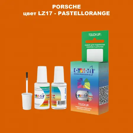 Краска для сколов во флаконе с кисточкой PORSCHE, цвет LZ17 - PASTELLORANGE