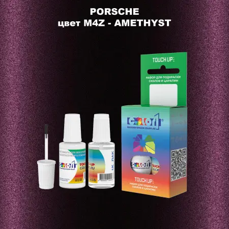 Краска для сколов во флаконе с кисточкой PORSCHE, цвет M4Z - AMETHYST