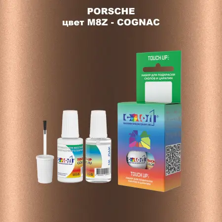 Краска для сколов во флаконе с кисточкой PORSCHE, цвет M8Z - COGNAC