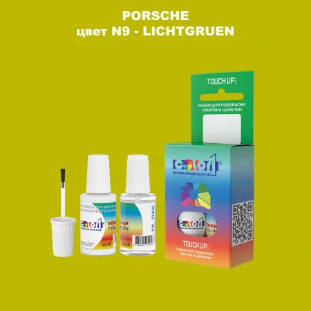 Краска для сколов во флаконе с кисточкой PORSCHE, цвет N9 - LICHTGRUEN