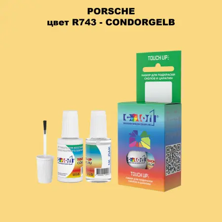 Краска для сколов во флаконе с кисточкой PORSCHE, цвет R743 - CONDORGELB