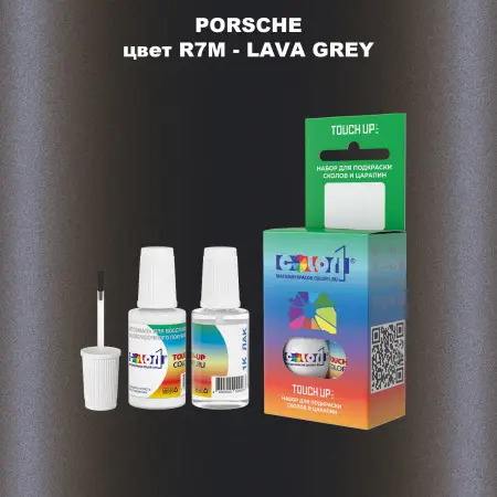 Краска для сколов во флаконе с кисточкой PORSCHE, цвет R7M - LAVA GREY