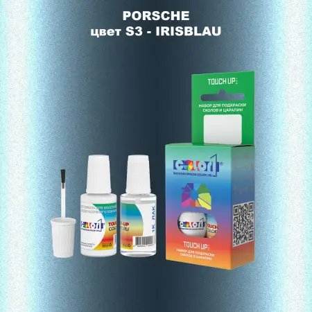 Краска для сколов во флаконе с кисточкой PORSCHE, цвет S3 - IRISBLAU