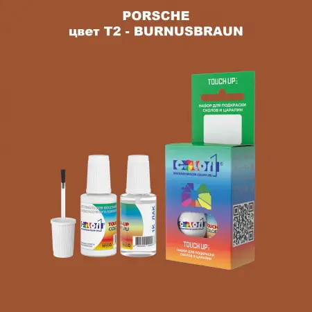 Краска для сколов во флаконе с кисточкой PORSCHE, цвет T2 - BURNUSBRAUN