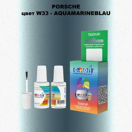 Краска для сколов во флаконе с кисточкой PORSCHE, цвет W33 - AQUAMARINEBLAU