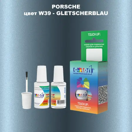 Краска для сколов во флаконе с кисточкой PORSCHE, цвет W39 - GLETSCHERBLAU