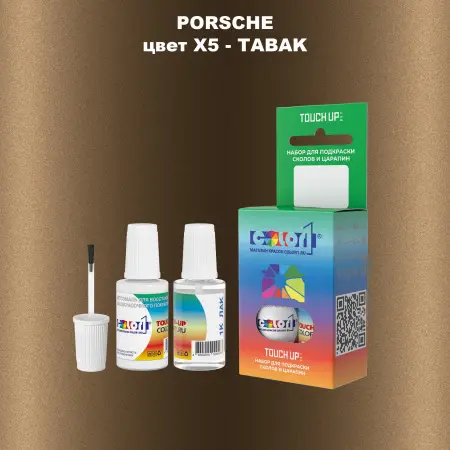 Краска для сколов во флаконе с кисточкой PORSCHE, цвет X5 - TABAK