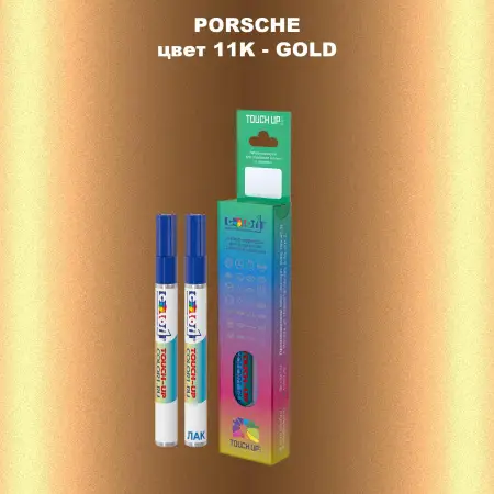 Карандаш-маркер с краской PORSCHE, цвет 11K - GOLD