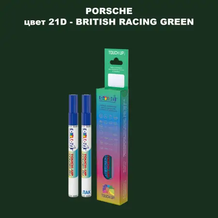 Карандаш-маркер с краской PORSCHE, цвет 21D - BRITISH RACING GREEN
