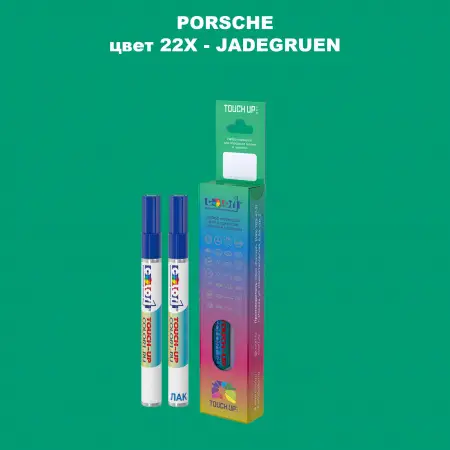 Карандаш-маркер с краской PORSCHE, цвет 22X - JADEGRUEN