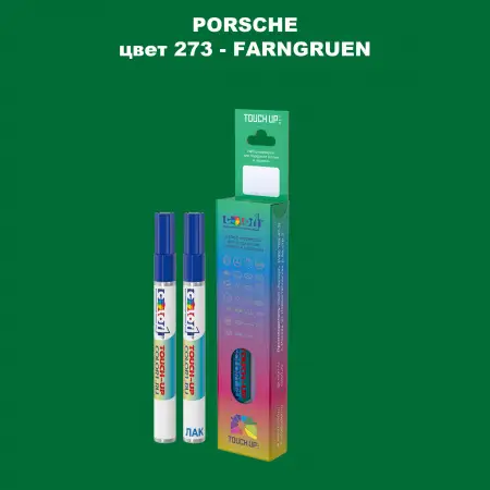 Карандаш-маркер с краской PORSCHE, цвет 273 - FARNGRUEN