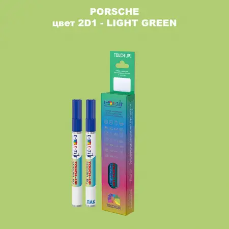 Карандаш-маркер с краской PORSCHE, цвет 2D1 - LIGHT GREEN