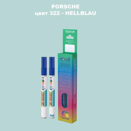 Карандаш-маркер с краской PORSCHE, цвет 322 - HELLBLAU