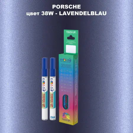 Карандаш-маркер с краской PORSCHE, цвет 38W - LAVENDELBLAU