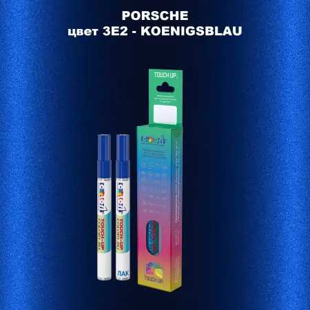 Карандаш-маркер с краской PORSCHE, цвет 3E2 - KOENIGSBLAU