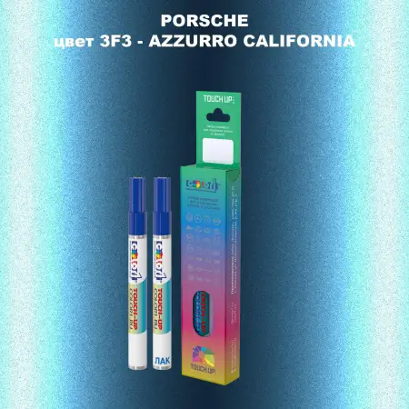 Карандаш-маркер с краской PORSCHE, цвет 3F3 - AZZURRO CALIFORNIA
