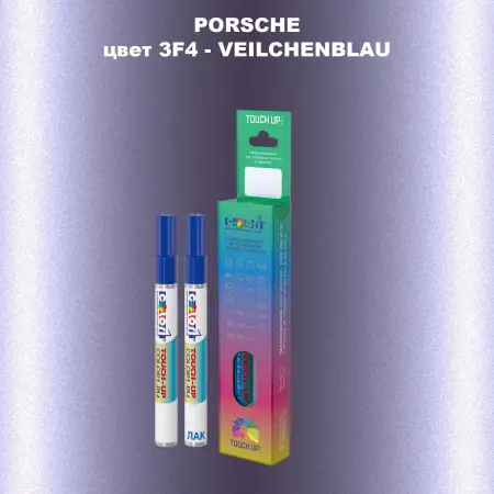 Карандаш-маркер с краской PORSCHE, цвет 3F4 - VEILCHENBLAU