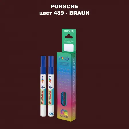 Карандаш-маркер с краской PORSCHE, цвет 489 - BRAUN