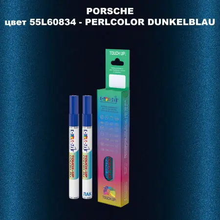 Карандаш-маркер с краской PORSCHE, цвет 55L60834 - PERLCOLOR DUNKELBLAU