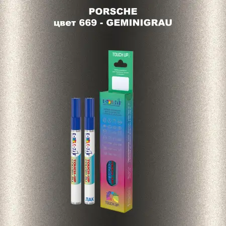 Карандаш-маркер с краской PORSCHE, цвет 669 - GEMINIGRAU