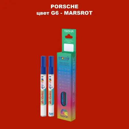 Карандаш-маркер с краской PORSCHE, цвет G6 - MARSROT