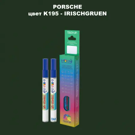 Карандаш-маркер с краской PORSCHE, цвет K195 - IRISCHGRUEN