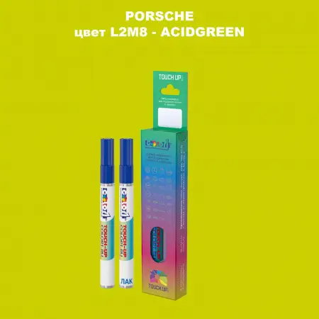 Карандаш-маркер с краской PORSCHE, цвет L2M8 - ACIDGREEN