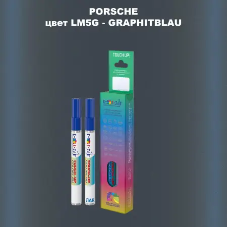 Карандаш-маркер с краской PORSCHE, цвет LM5G - GRAPHITBLAU