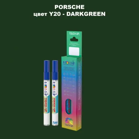 Карандаш-маркер с краской PORSCHE, цвет Y20 - DARKGREEN