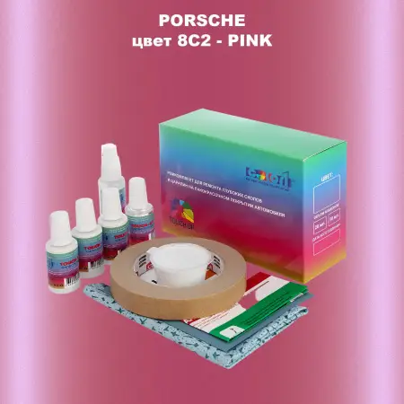 Ремкомплект для ремонта глубоких сколов и царапин PORSCHE, цвет 8C2 - PINK