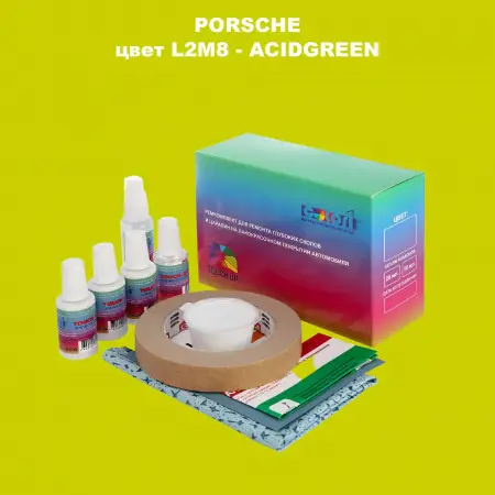 Ремкомплект для ремонта глубоких сколов и царапин PORSCHE, цвет L2M8 - ACIDGREEN