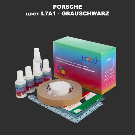 Ремкомплект для ремонта глубоких сколов и царапин PORSCHE, цвет L7A1 - GRAUSCHWARZ