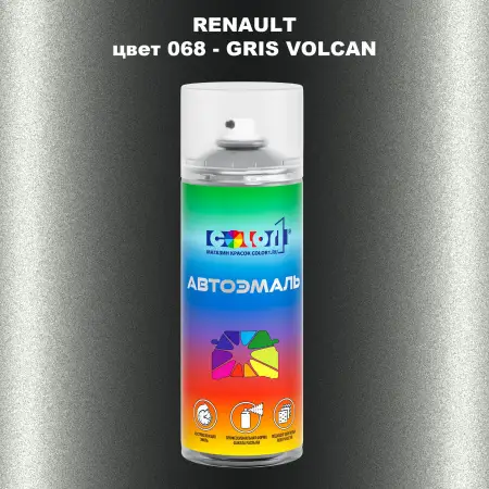 Аэрозольная краска RENAULT, цвет 68 - GRIS VOLCAN