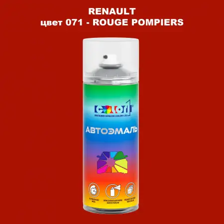 Аэрозольная краска RENAULT, цвет 71 - ROUGE POMPIERS