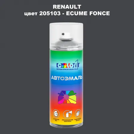Аэрозольная краска RENAULT, цвет 205103 - ECUME FONCE