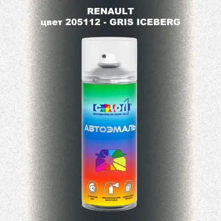 Аэрозольная краска RENAULT, цвет 205112 - GRIS ICEBERG