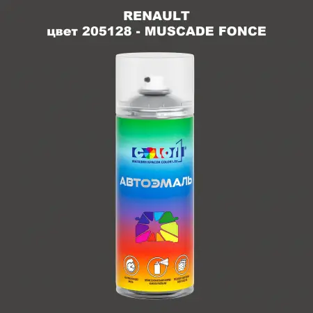 Аэрозольная краска RENAULT, цвет 205128 - MUSCADE FONCE