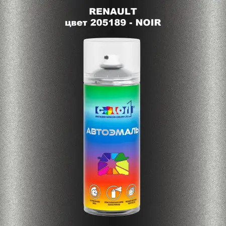 Аэрозольная краска RENAULT, цвет 205189 - NOIR