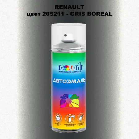 Аэрозольная краска RENAULT, цвет 205211 - GRIS BOREAL
