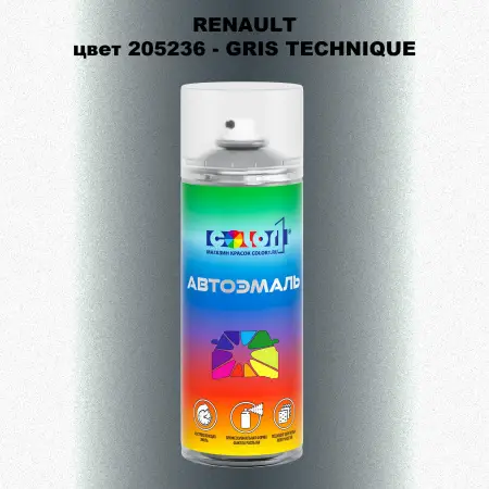 Аэрозольная краска RENAULT, цвет 205236 - GRIS TECHNIQUE