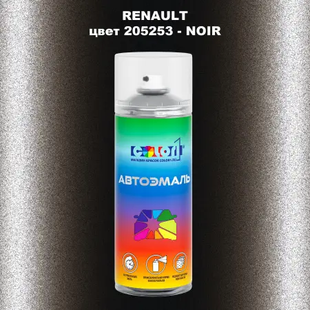 Аэрозольная краска RENAULT, цвет 205253 - NOIR