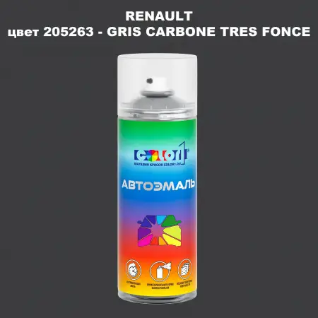Аэрозольная краска RENAULT, цвет 205263 - GRIS CARBONE TRES FONCE